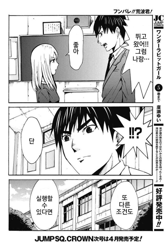 솔직한 반장이 고백하는 만화.manhwa_10.jpg