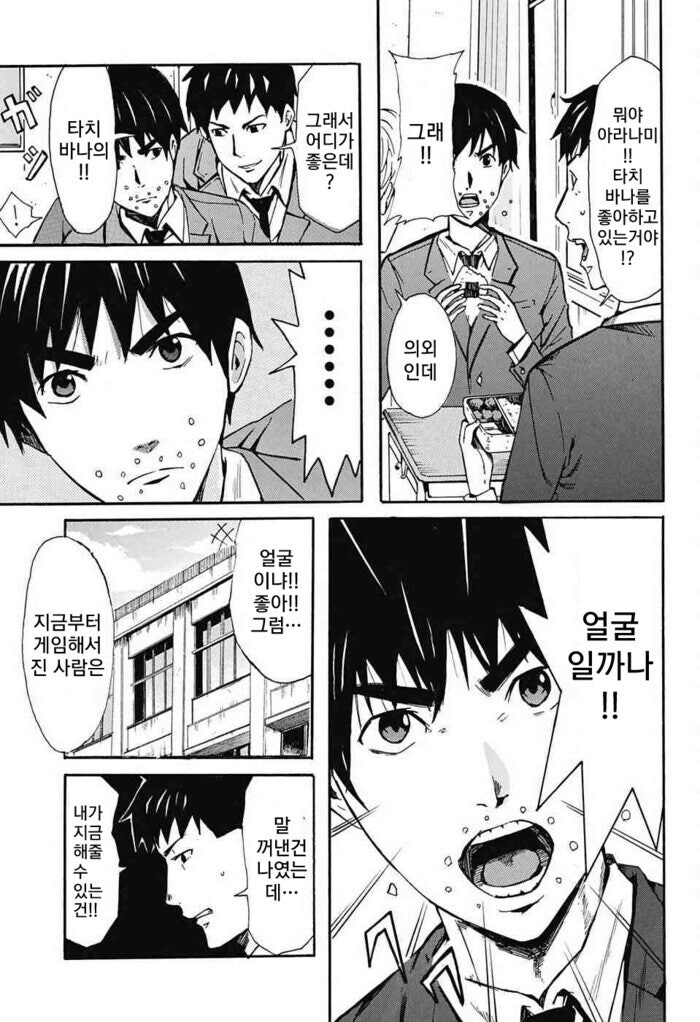 솔직한 반장이 고백하는 만화.manhwa_19.jpg