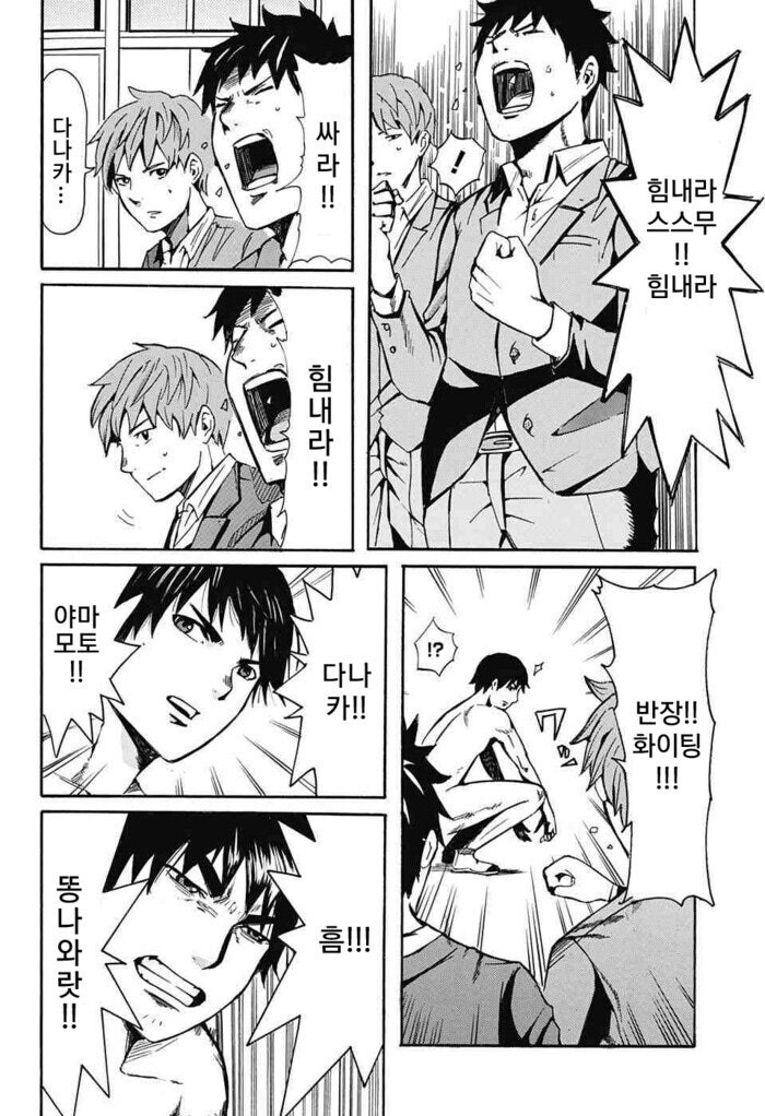 솔직한 반장이 고백하는 만화.manhwa_20.jpg