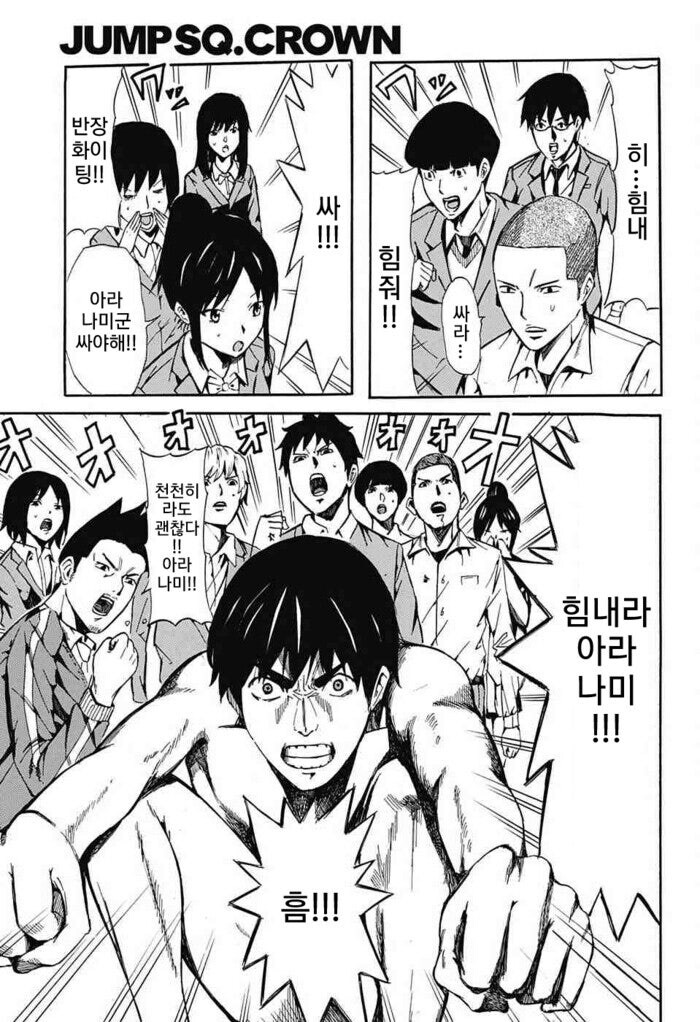 솔직한 반장이 고백하는 만화.manhwa_21.jpg