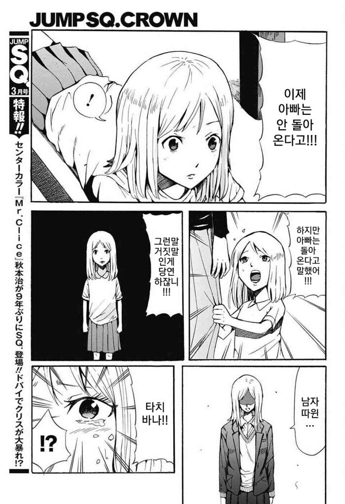 솔직한 반장이 고백하는 만화.manhwa_23.jpg