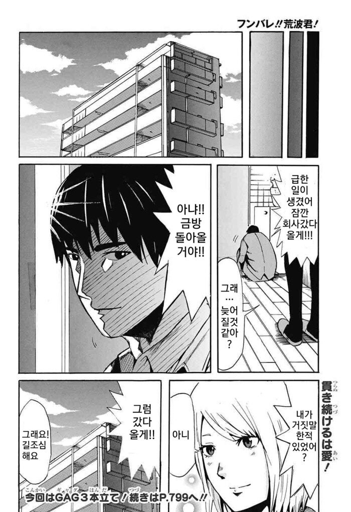 솔직한 반장이 고백하는 만화.manhwa_26.jpg