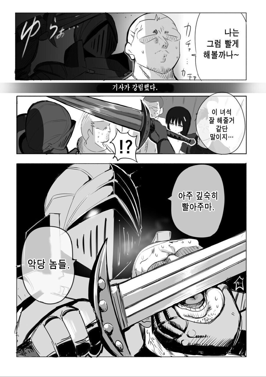 남친 있는 신입생 술먹인 금태양들 만화.manhwa_2.jpg