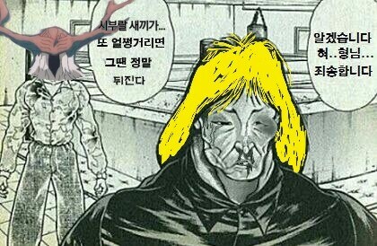 남친 있는 신입생 술먹인 금태양들 만화.manhwa_4.jpg