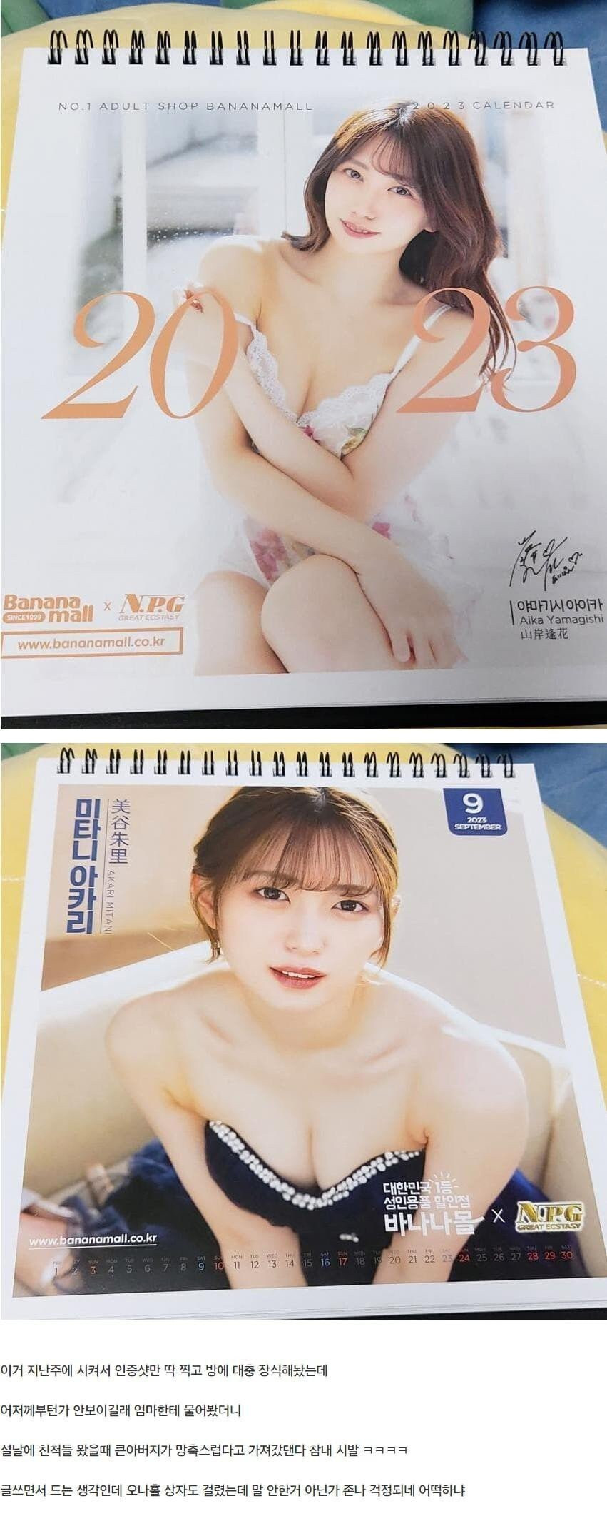 명절에 큰아버지가 달력 훔쳐갔다는 디시인_1.jpg