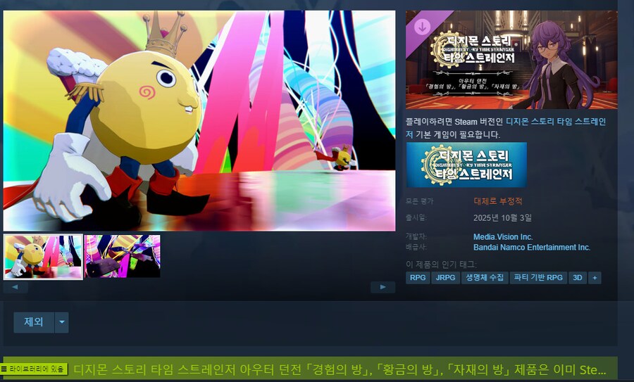 디지몬)치트던전 만원주고 구매하고나서 느낀점_1.png
