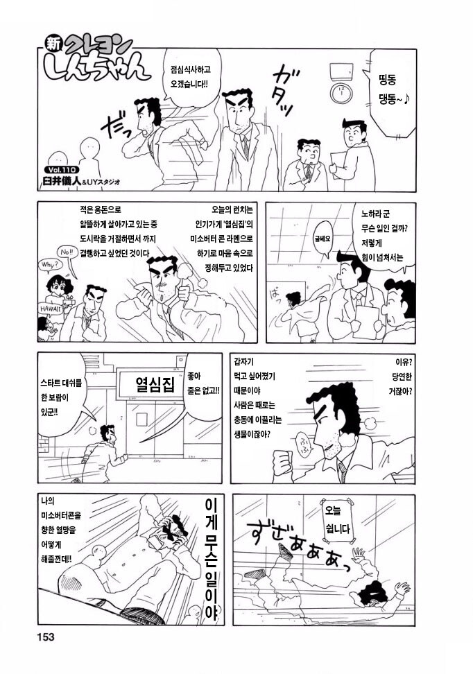 진짜 노하라 히로시의 점심식사_1.jpg