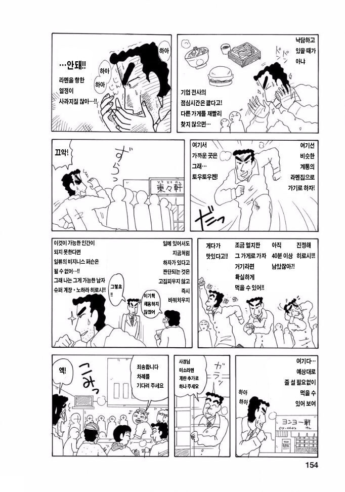 진짜 노하라 히로시의 점심식사_2.jpg