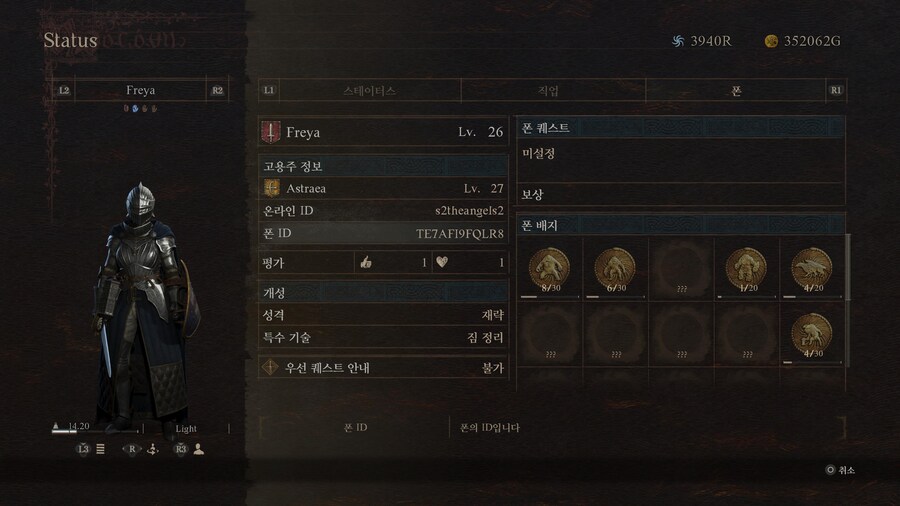 안녕하세요..PS5템요청좀 부탁드립니다.._1.jpg