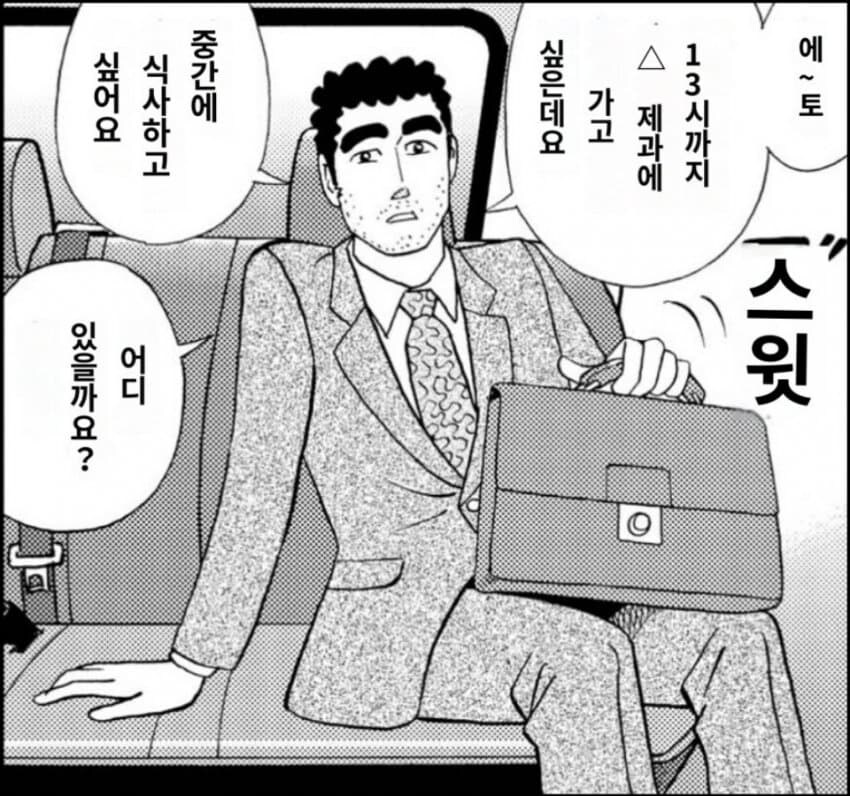 진짜 노하라 히로시의 점심식사_5.jpg