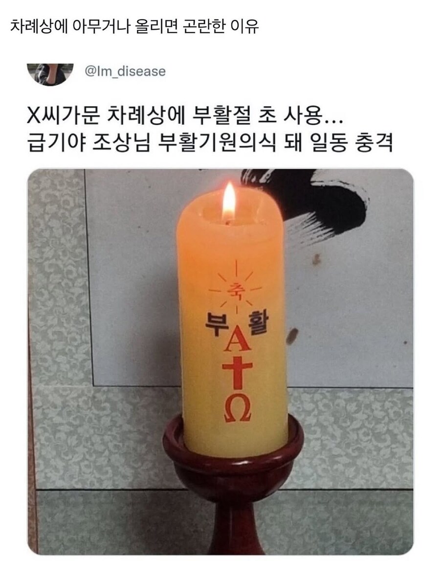 명절마다 행해진다는 한국의 네크로맨서_1.png