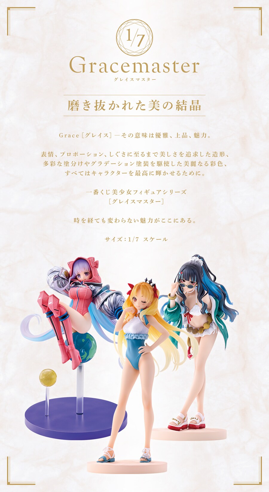 [이치방쿠지]페이트/그랜드오더 셀럽 썸머 익스피어리언스~일본발매예정_6.png