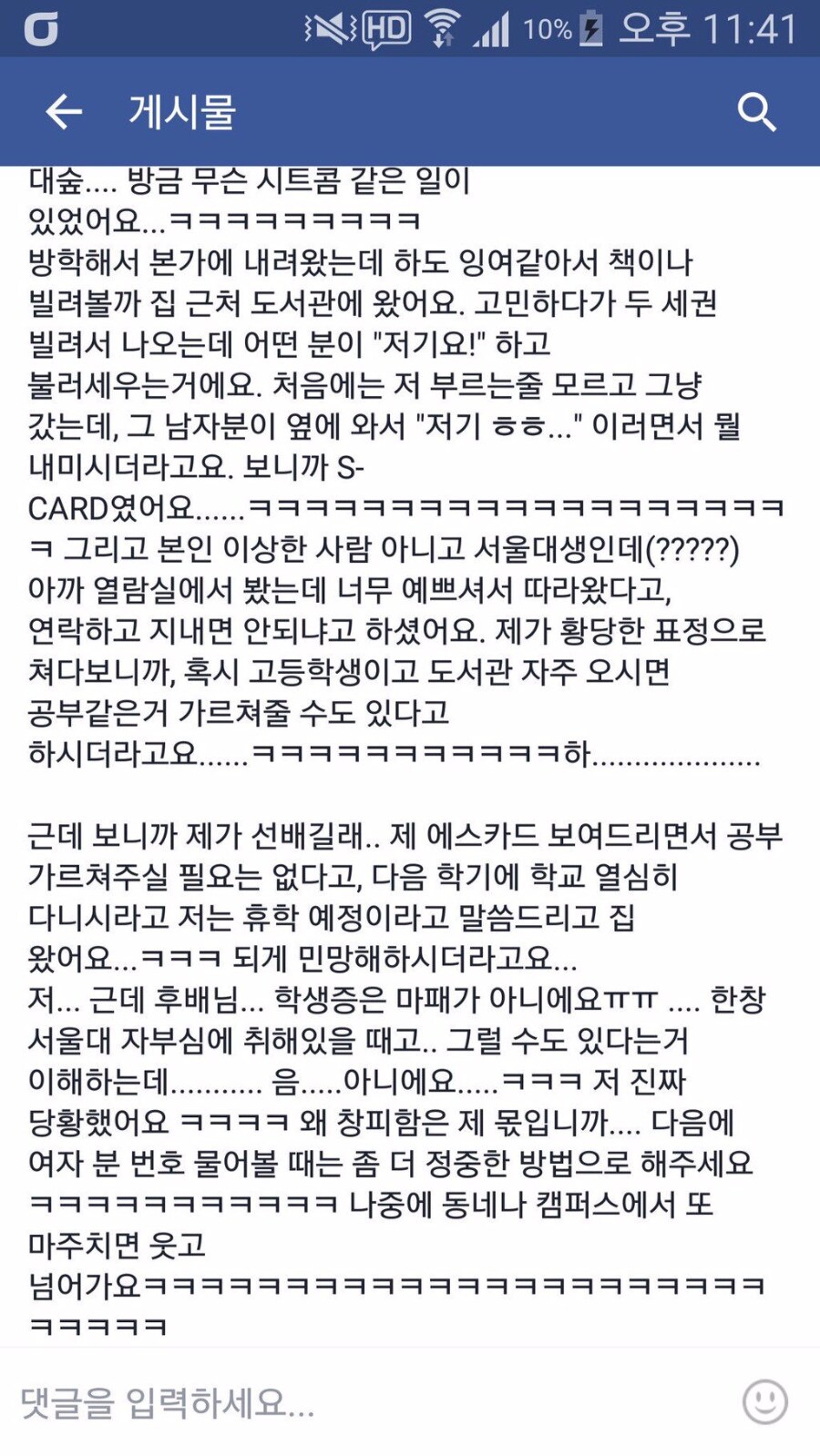 전설의 서울대 학생증 듀얼 신청_3.png
