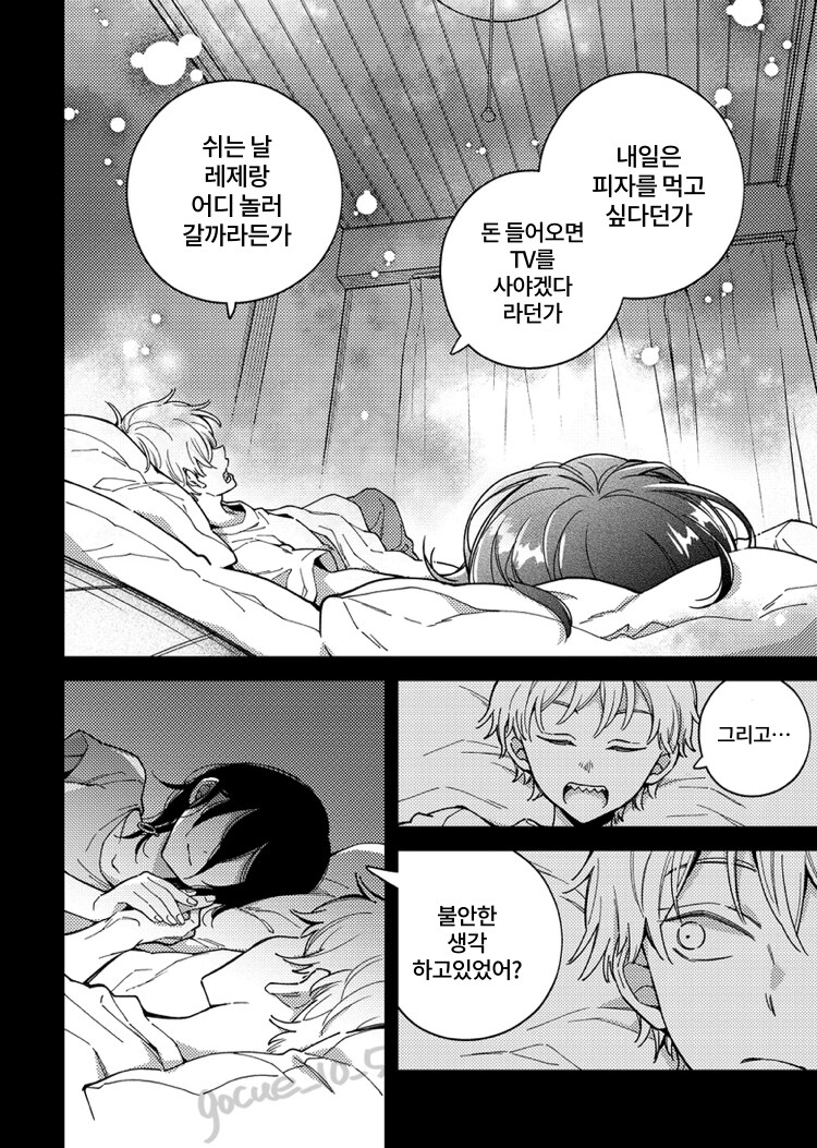 체인소맨) 세상의 끝에는 너와 함께.manhwa_14.png