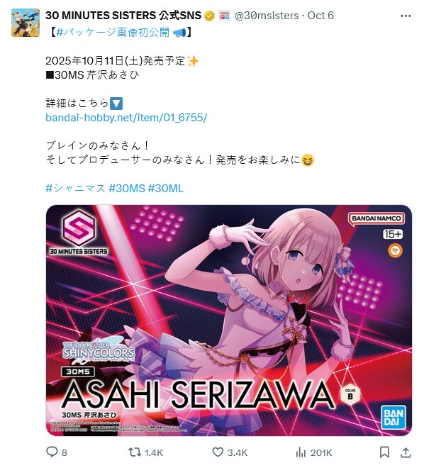 30MS 샤니마스 스트레이라이트 Hide & Attack 스테이지_23.png