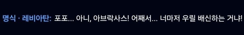 명조/유출스포) 아 터질게 터졌네..._1.jpg