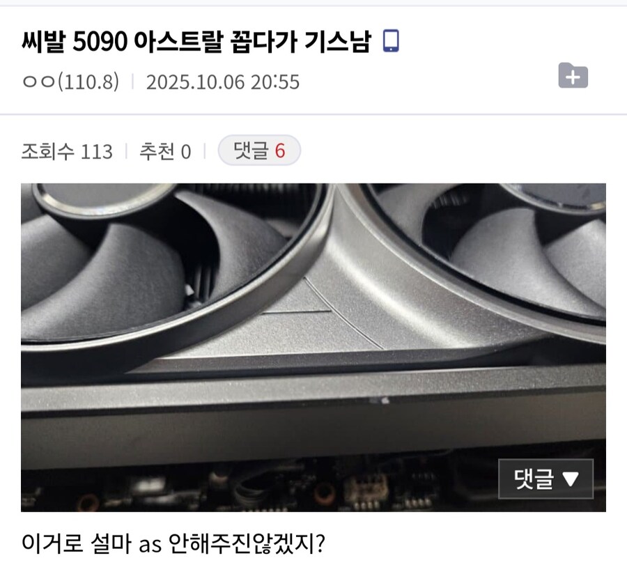 5090 당근빌런 후기_4.jpg