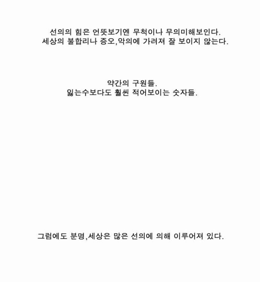 웹툰 나이트런의 문제점.jpg_3.jpg