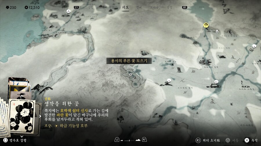 푸른 꽃 어떻게 찾는 건가요?_1.jpg