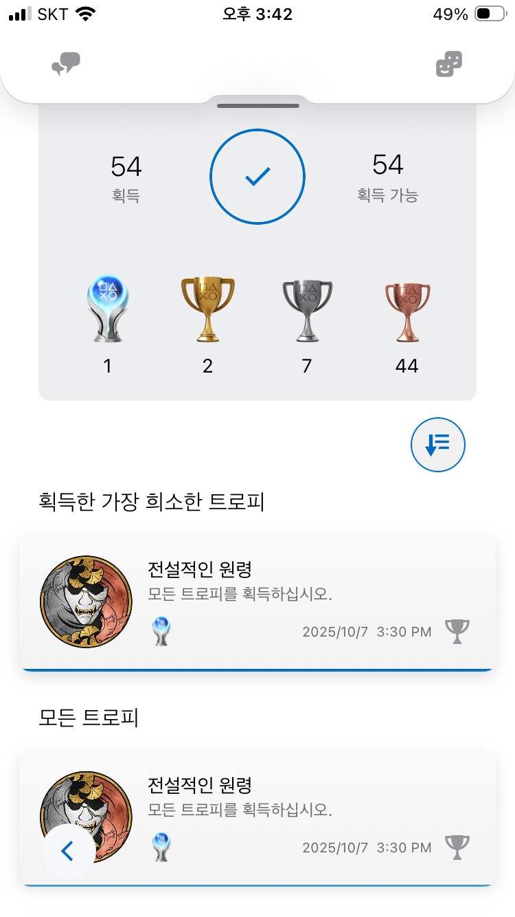 플래작 완성...그리고 보상템까지!!!!_1.png