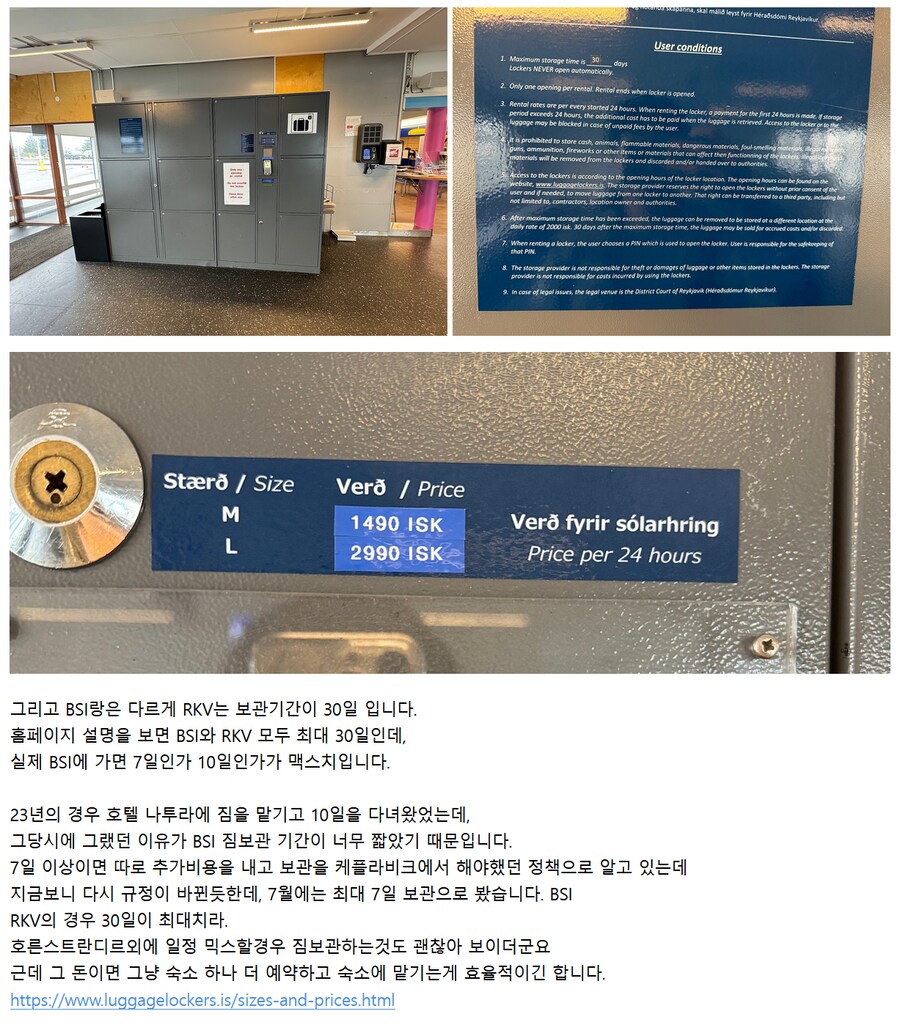 25년07월 나홀로 아이슬란드 (1) 이사피외르뒤르까지._9.png