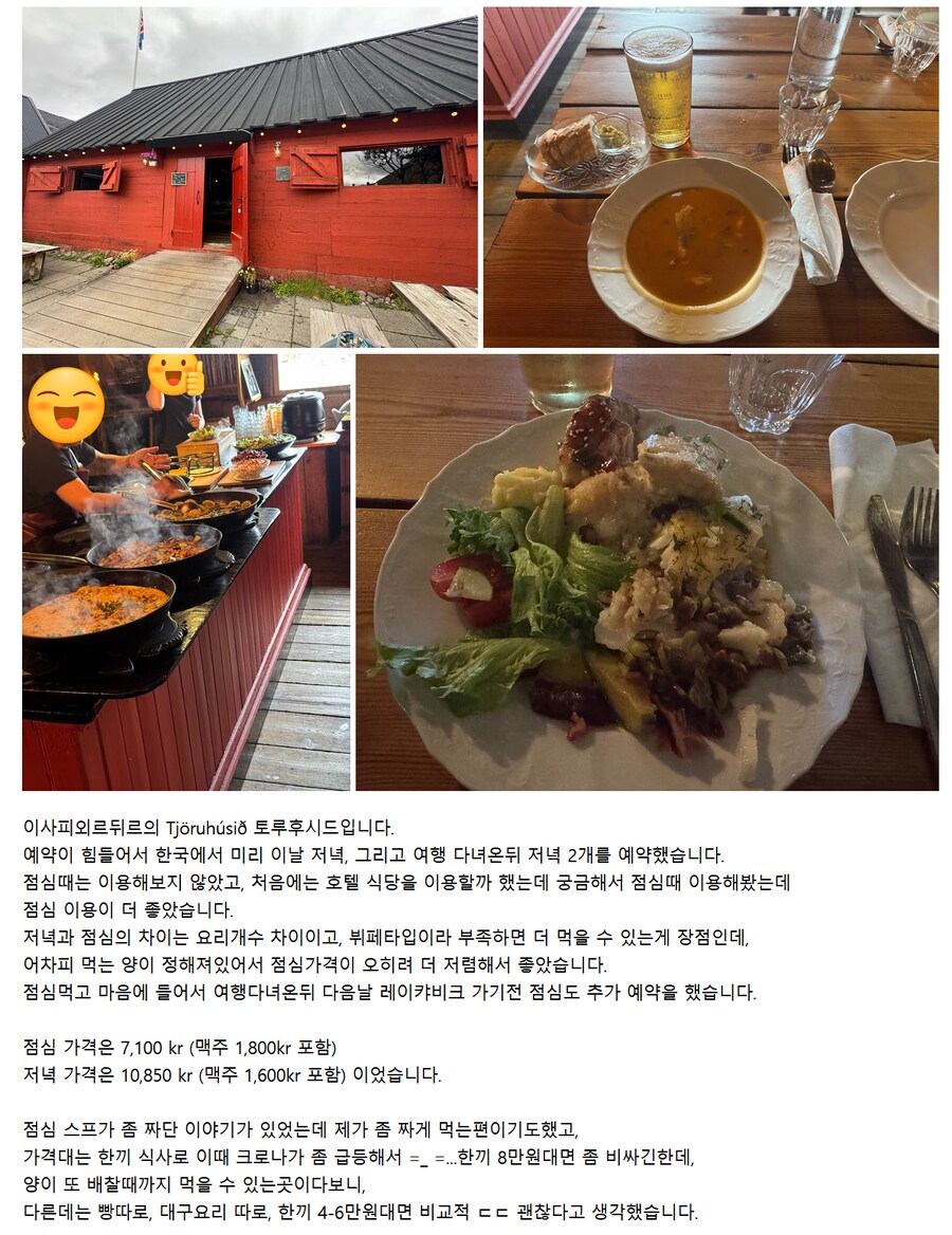 25년07월 나홀로 아이슬란드 (1) 이사피외르뒤르까지._14.png