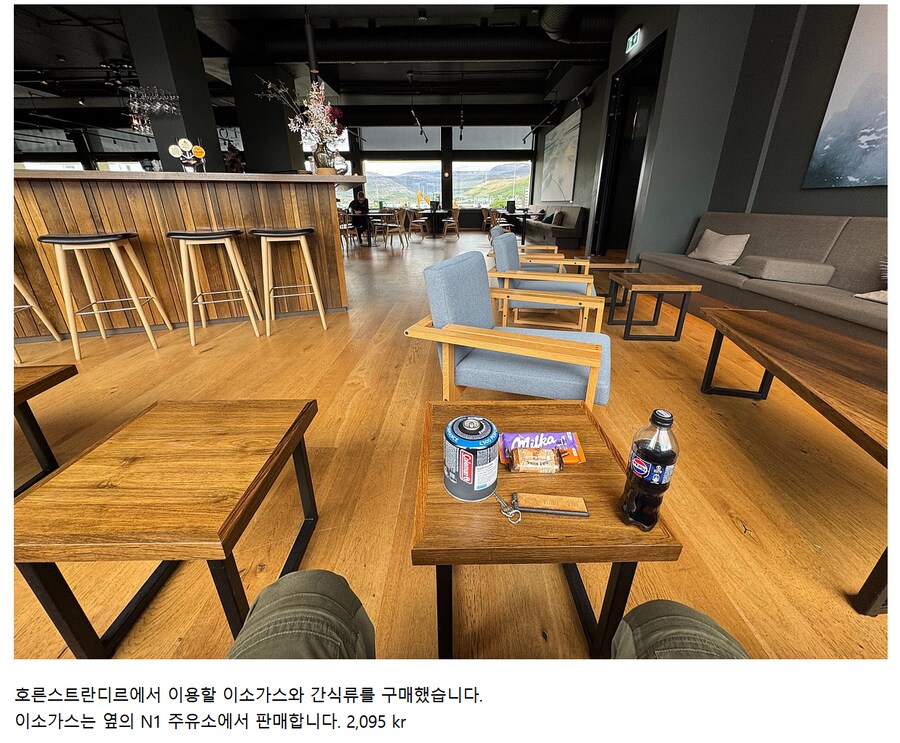 25년07월 나홀로 아이슬란드 (1) 이사피외르뒤르까지._16.png
