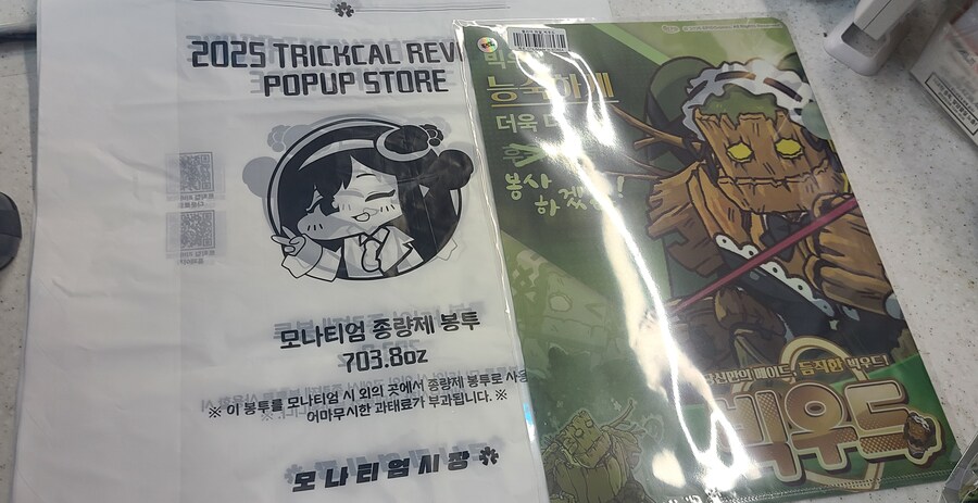 친구랑 굿즈 교환함_1.jpg