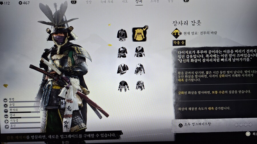 활 아츠전용 갑옷, 호부 장비 ^^_1.jpg