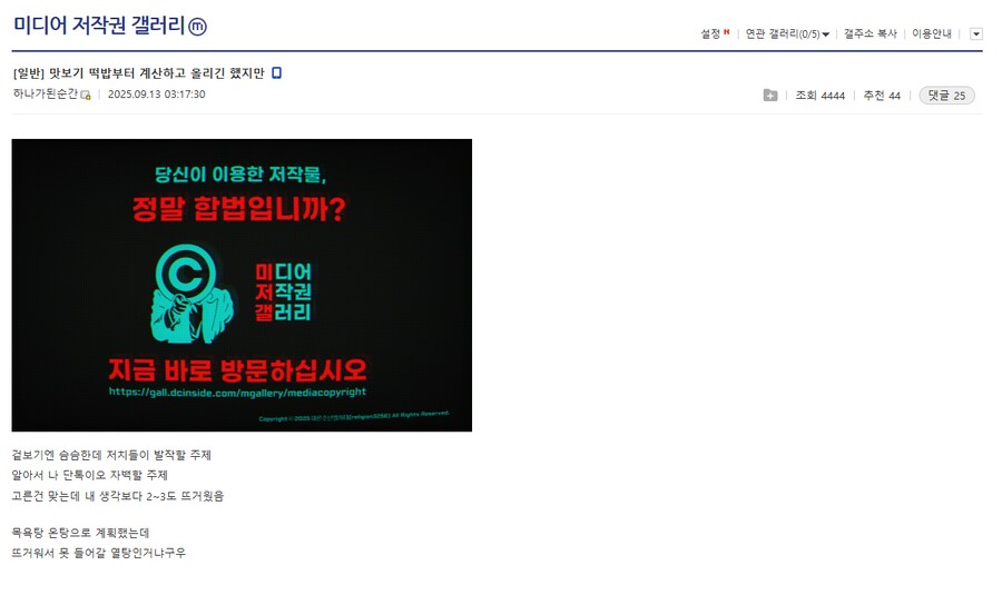 ㅇㅇㄱ)현재 미디어 저작권 갤러리 쪽에서 단톡 관련 고발하려는 사람이 있음_1.png