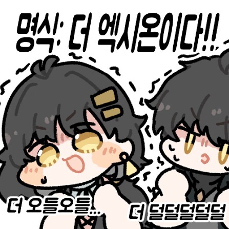 명조,스포)유출 대사로 더 평가가 내려간 놈_1.png