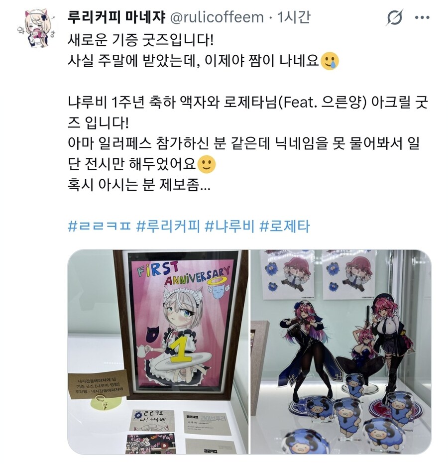 ㄹㄹㅋㅍ) 루리커피 매장 기증 전시품_1.jpg