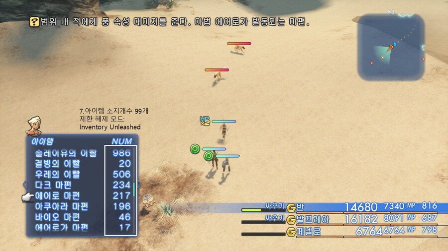쾌적한 플레이에 도움이 되는 모드 7개 소개_3.png