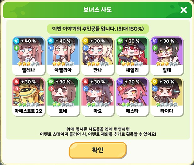 트릭컬) 이번주 테극엔 신캐 없네_2.png