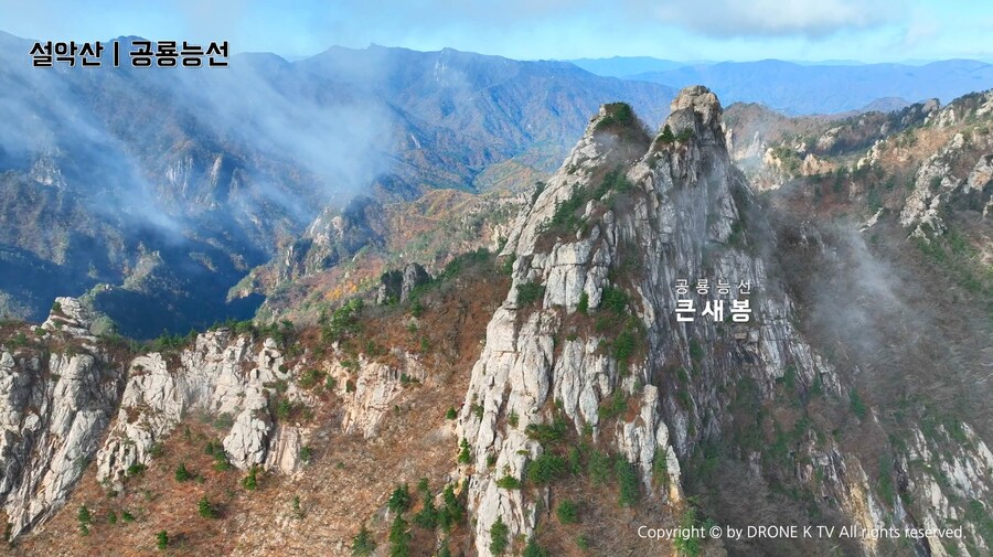 [4K] ✈️ 하늘에서 본 설악산 공룡능선 운해속으로_4.jpg