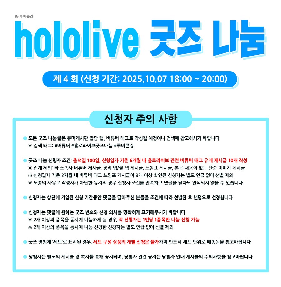 버튜버)홀로라이브 굿즈 나눔 #04(마감)_1.jpg