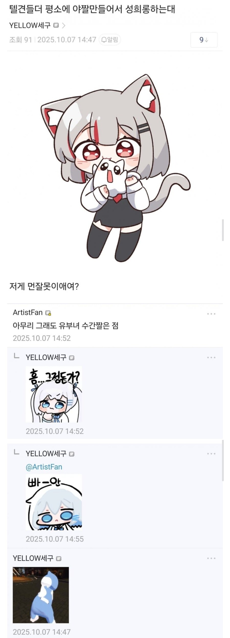 ㅇㅇㄱ) 이파리 단톡방들 또 범죄 UFC 생김_3.jpg