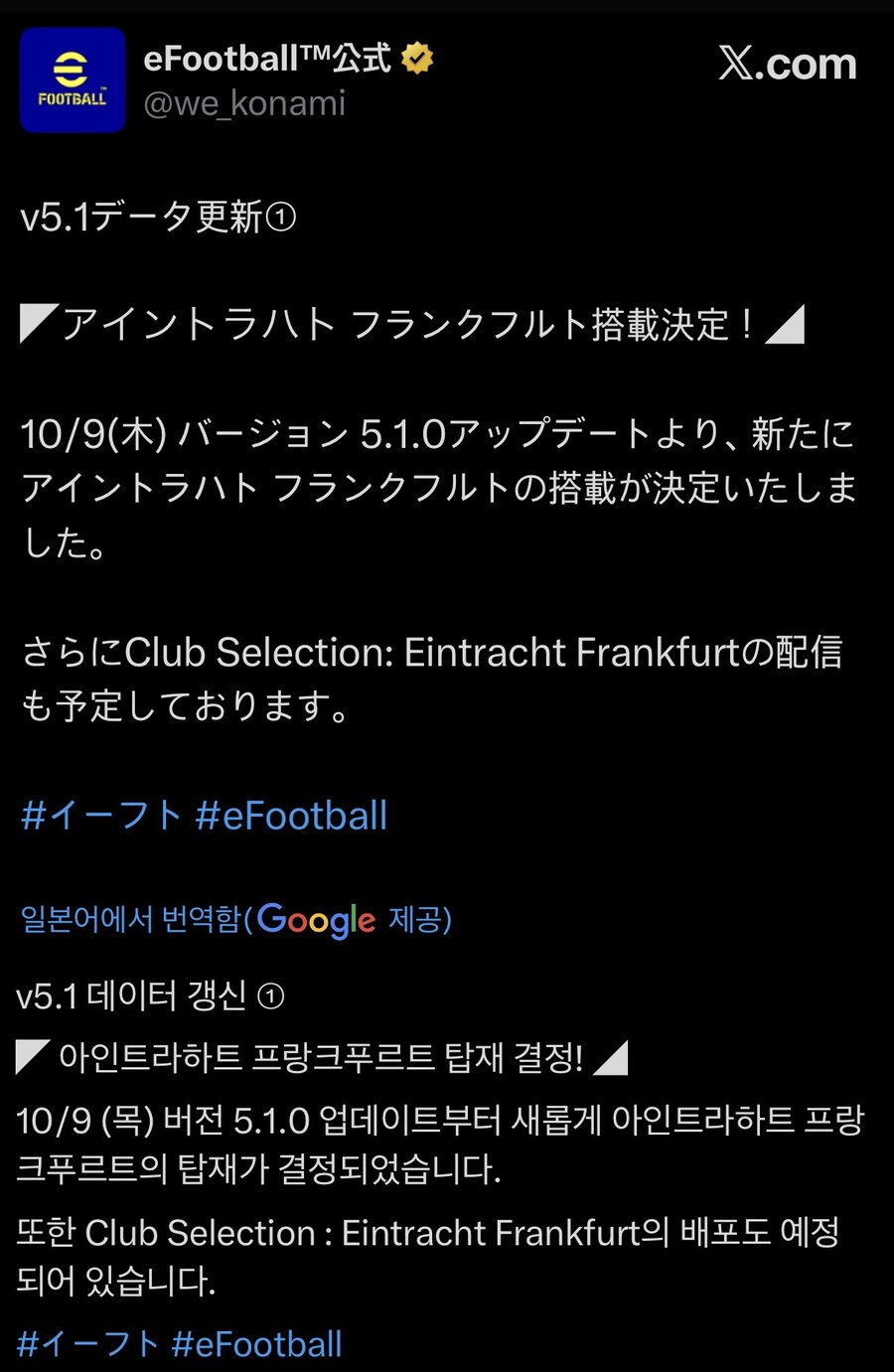 새로운 라이센스 프랑크프루트?_1.jpg