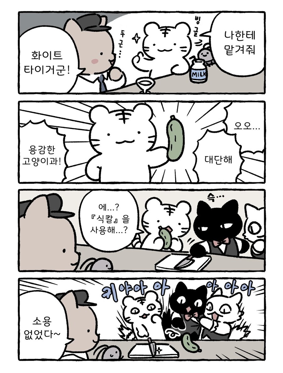 하얀 마스터 인형은 언제 나올까_1.jpg