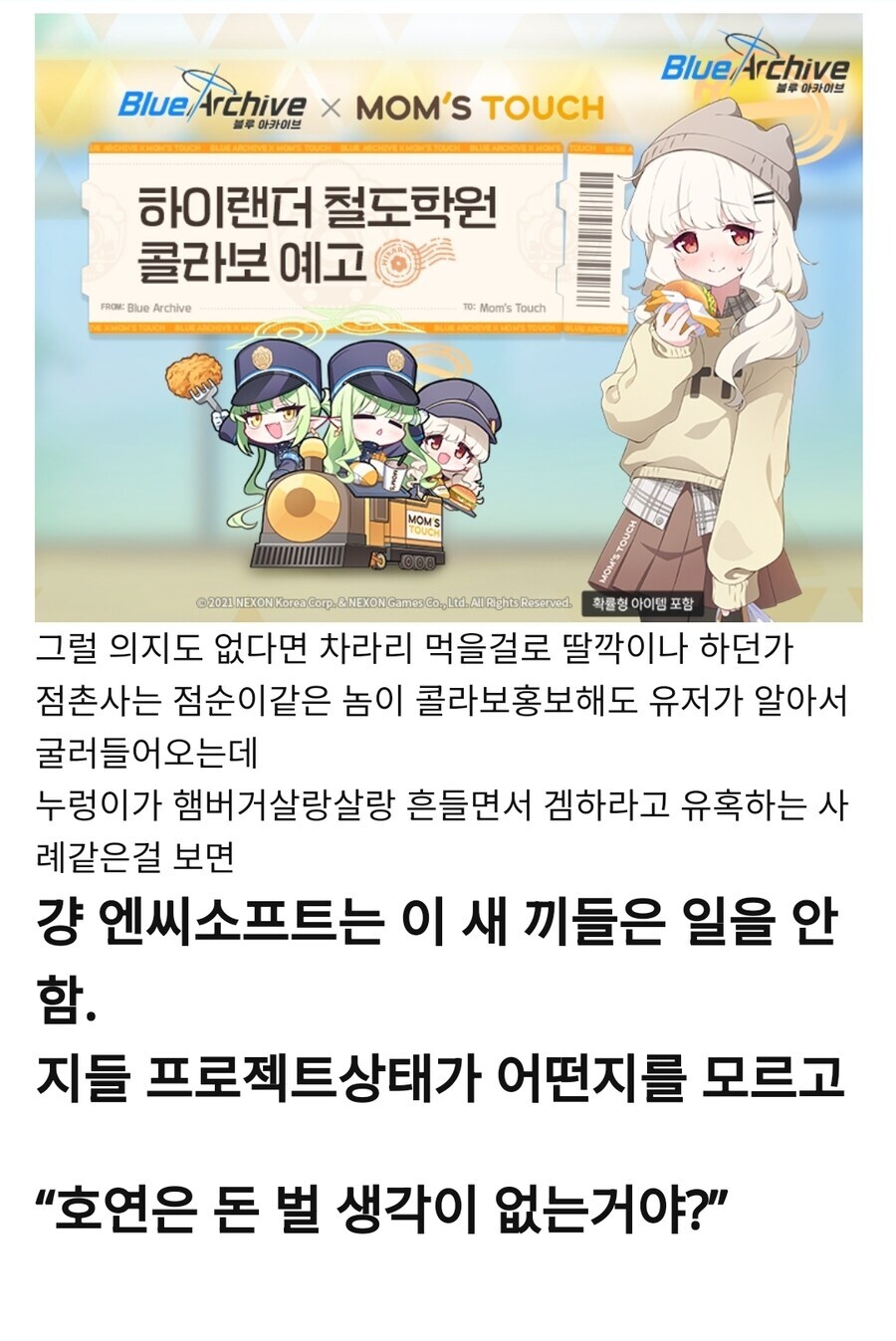 ㅇㅇㄱ, 호연, 블루아카) 아까 베글에 익숙한 닉이 보여서 좀 찾아봤는데_2.jpg