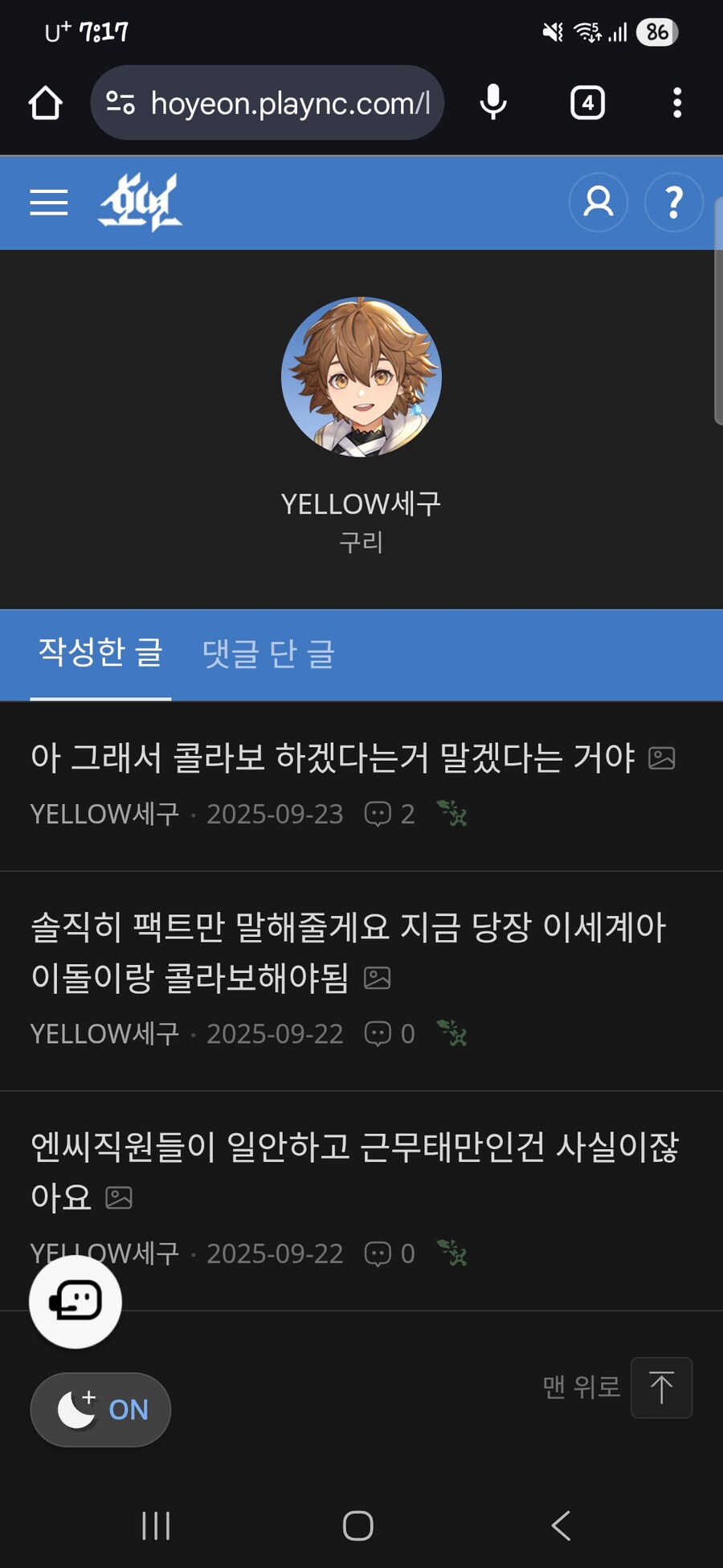 ㅇㅇㄱ, 호연, 블루아카) 아까 베글에 익숙한 닉이 보여서 좀 찾아봤는데_4.jpg