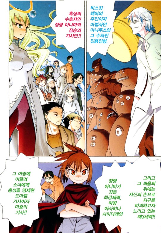 재밌게 본 옛날 소년만화 주인공 성장 서사 (장문)_2.png