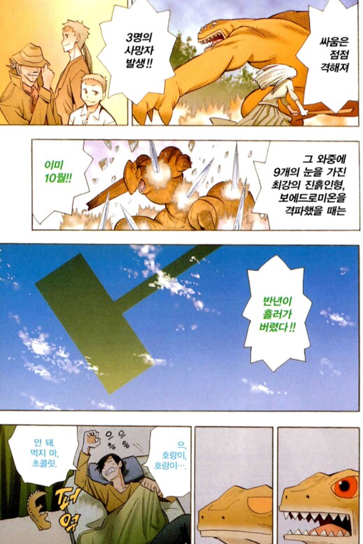 재밌게 본 옛날 소년만화 주인공 성장 서사 (장문)_5.png