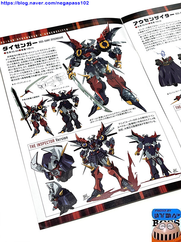 초합금혼 GX-46R '다이젠가 & 아우센자이터'_7.jpg