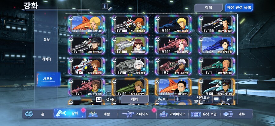 전함 돌파 유닛 돌파 뭐가 맞을까요_4.png