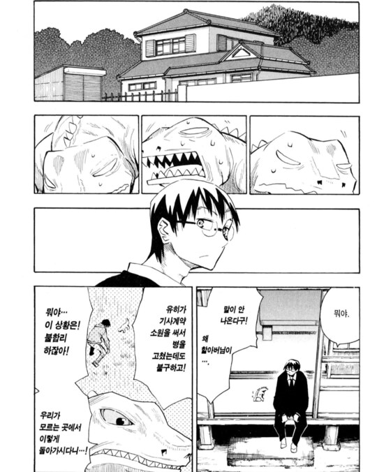 재밌게 본 옛날 소년만화 주인공 성장 서사 (장문)_21.png