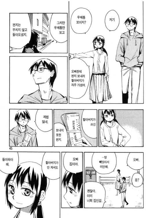 재밌게 본 옛날 소년만화 주인공 성장 서사 (장문)_24.png