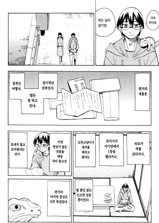 재밌게 본 옛날 소년만화 주인공 성장 서사 (장문)_25.png