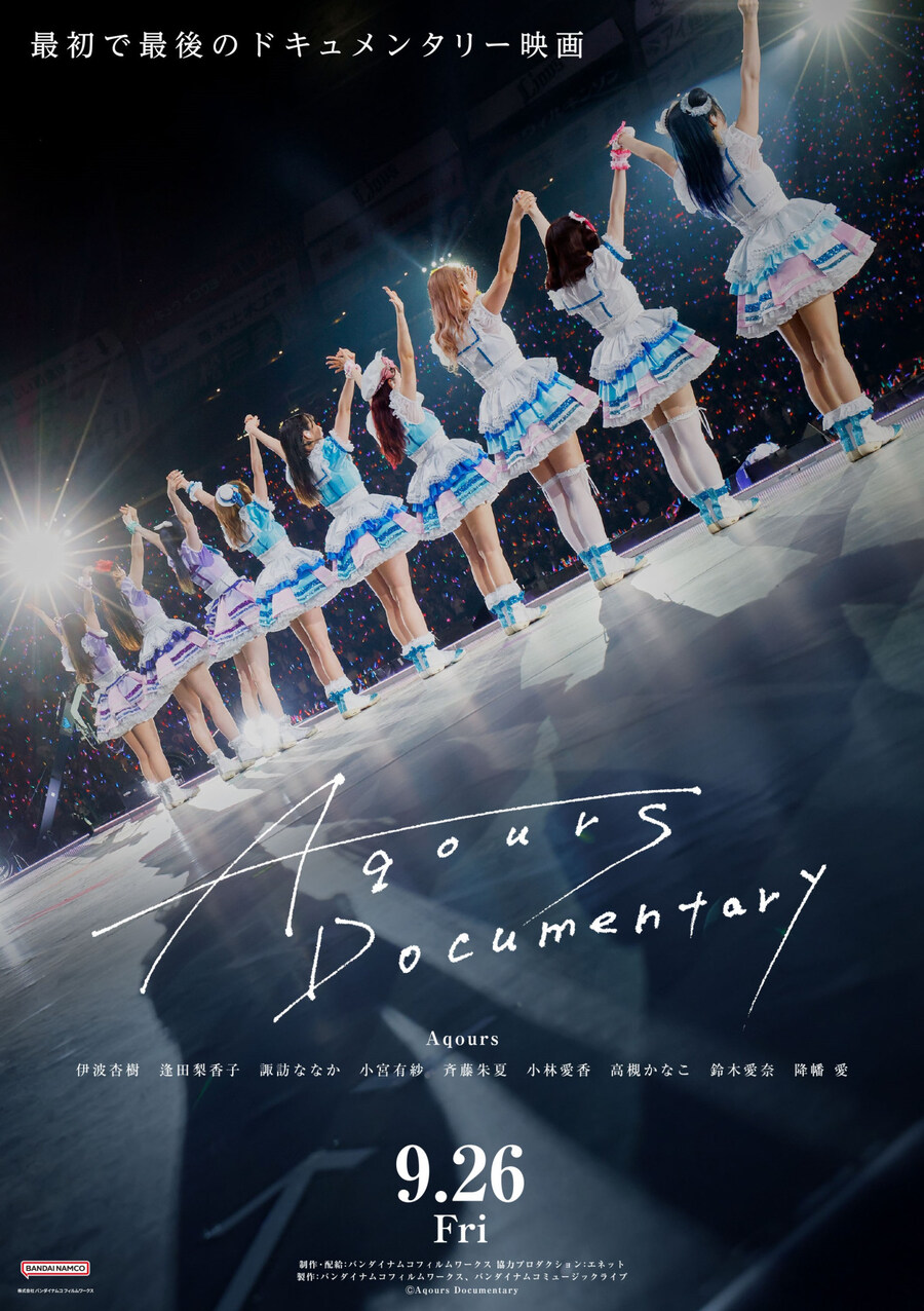러브라이브! 선샤인!!「Aqours Documentary」피날레 라이브 영상 상영_1.jpg