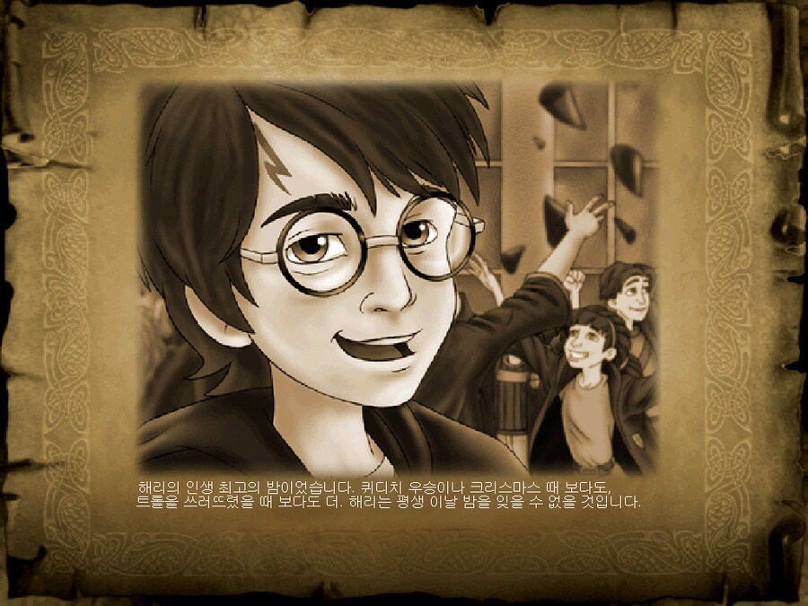 해리 포터와 마법사의 돌 - 엔딩_47.png